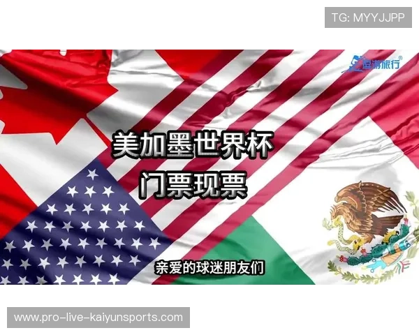 2026世界杯门票浮動定價机制：越早买越便宜？，世界杯2022门票